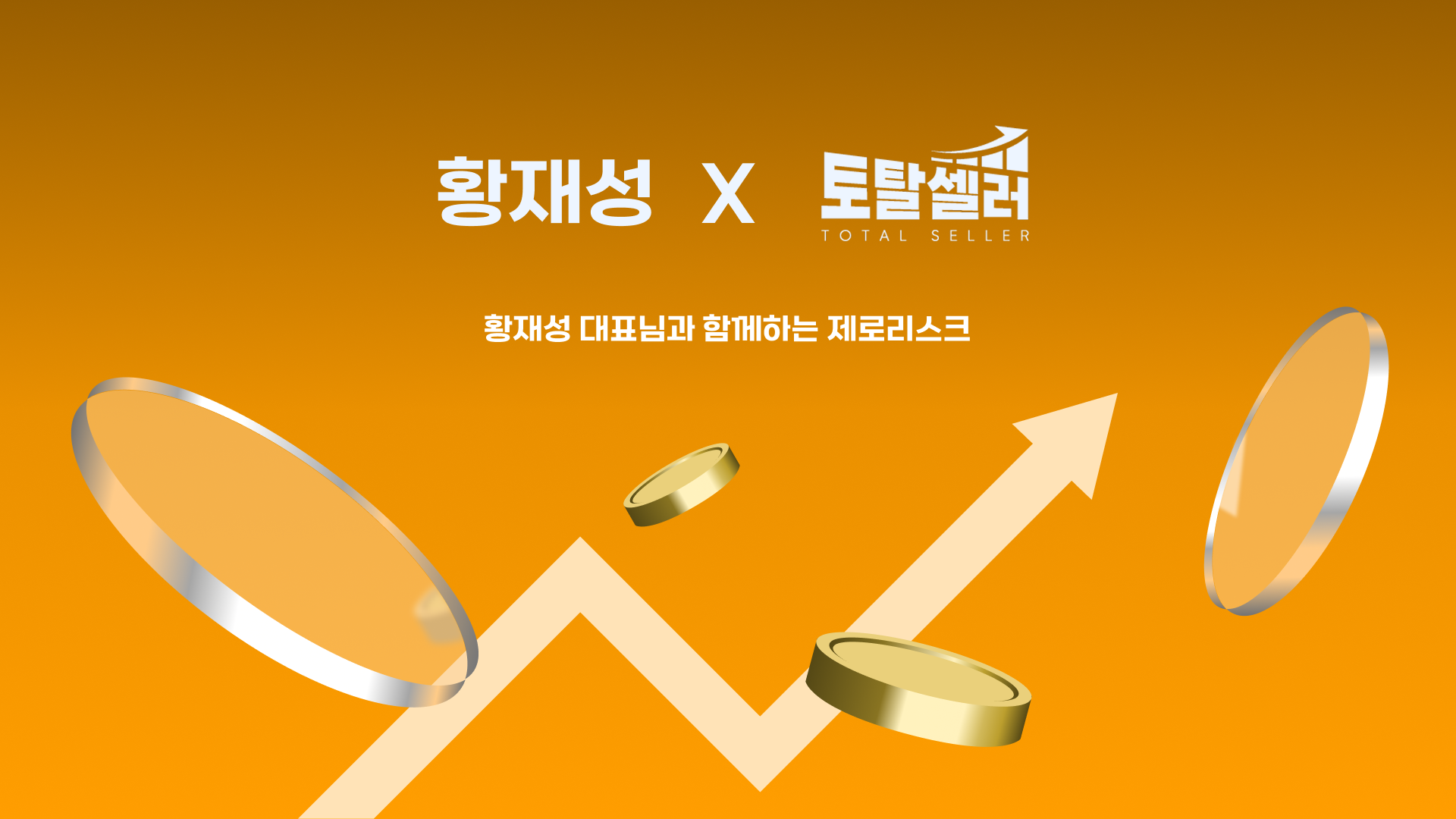 메인배너